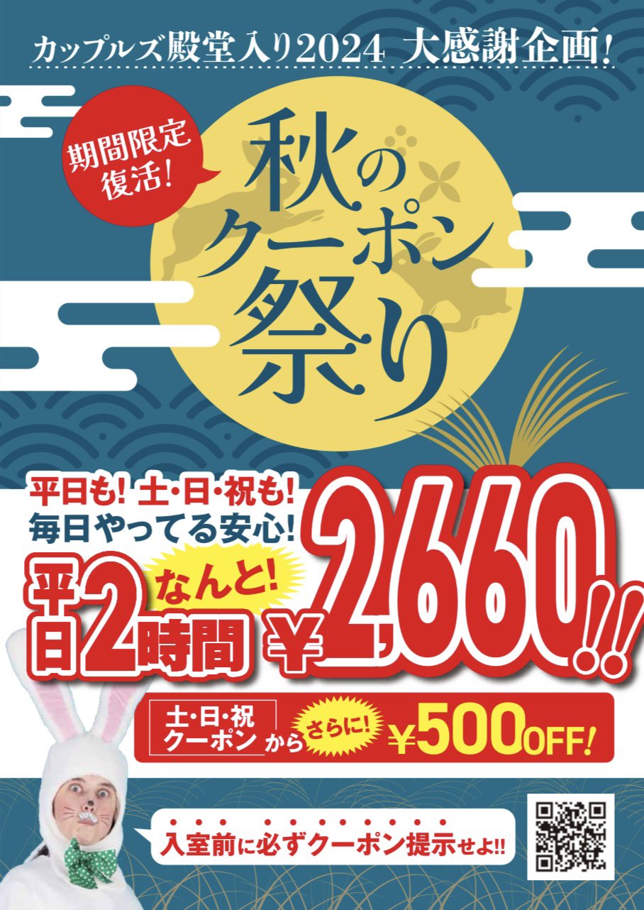 なんば・心斎橋エリアのおすすめラブホ情報・ラブホテル一覧【宿泊安い順】｜カップルズ