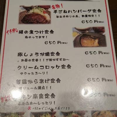 三百円このみ 樟葉店（枚方・交野/居酒屋） -