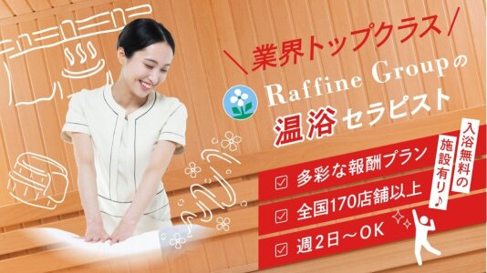 カラダファクトリー ミーオ千葉中央店の整体師/セラピスト求人(正社員)-千葉県千葉市中央区（14151）｜医療介護求人サイトかる・ける