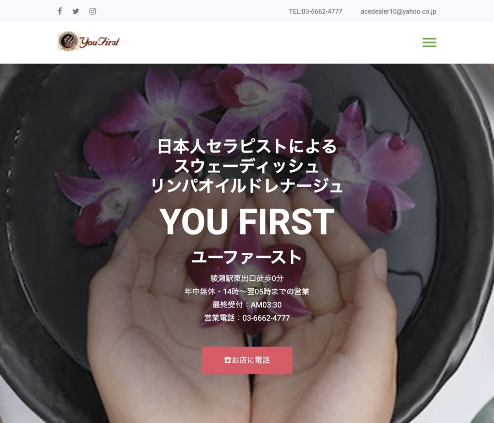 綾瀬駅のメンズエステ・アクセスランキング[一般]は専門情報サイト「そけい部長のメンエスナビ」