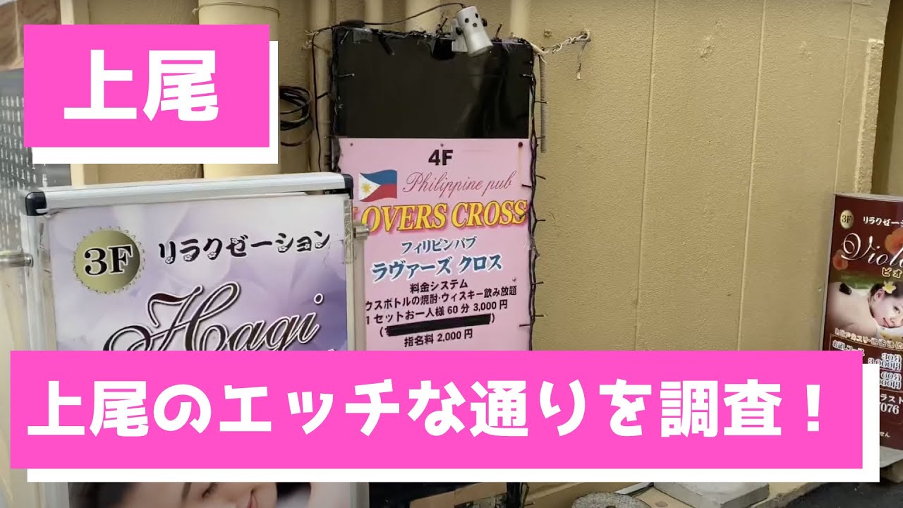 最新】上尾の風俗おすすめ店を全42店舗ご紹介！｜風俗じゃぱん