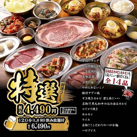 大阪焼肉・ホルモン ふたご 北千住店（北千住/焼肉）