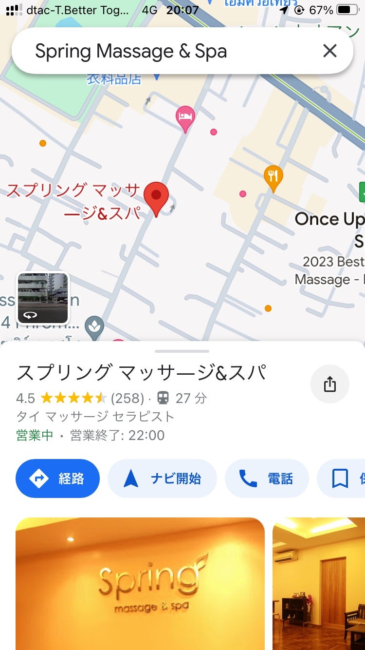 【タイ・バンコク】疲れたキンタマを癒すキンタマの聖地！ここが噂のキンタマッサージ！