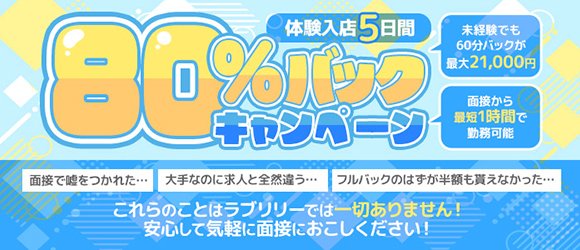 中洲｜風俗に体入なら[体入バニラ]で体験入店・高収入バイト