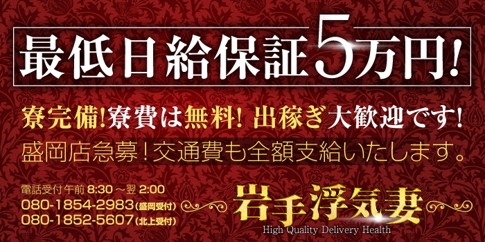 託児所あり・保育所付きの風俗求人！格安だからシングルマザーでも大丈夫！ | ザウパー風俗求人