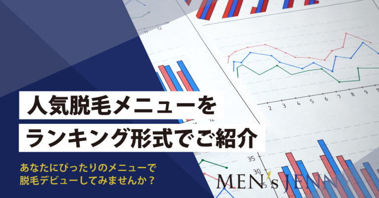 男性向け】メンズアートメイクでおすすめの人気部位と料金を解説 - アートメイクガイド