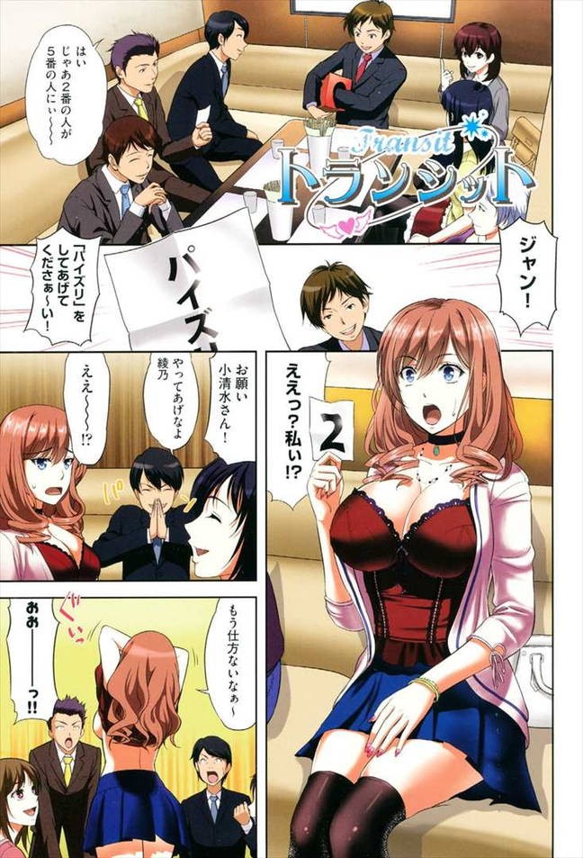 エロ漫画】おっパブ体験入店〜本番NGなのにナカに注がれて…〜【エロ同人誌】 >> Hentai-One