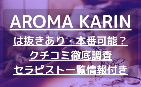 2024年新着】三宮／完全個室のヌキあり風俗エステ（回春／性感マッサージ） - エステの達人