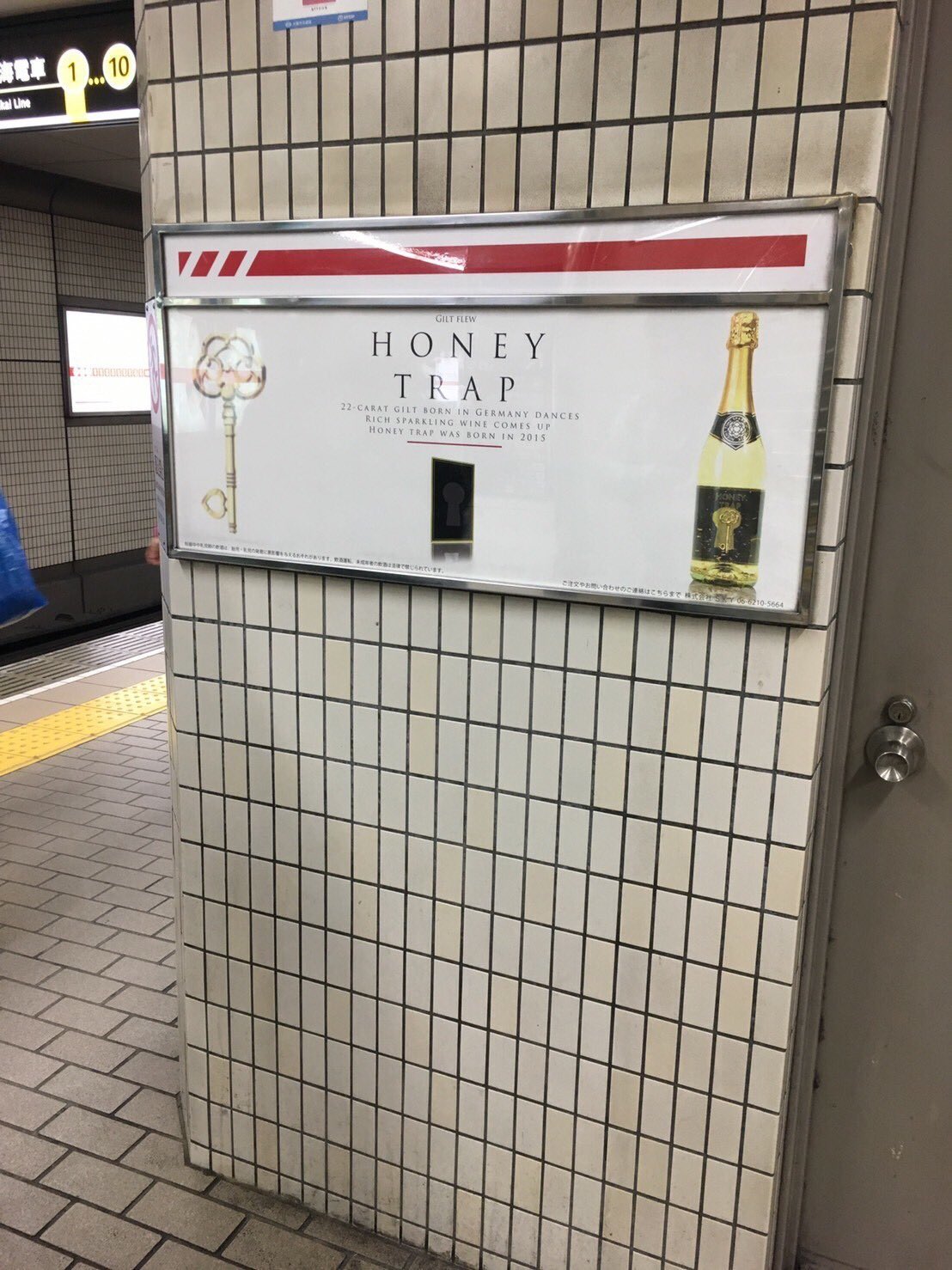 楽天市場】【正規品】HONEY TRAP ハニートラップ１２本セット 750ml×12本 :