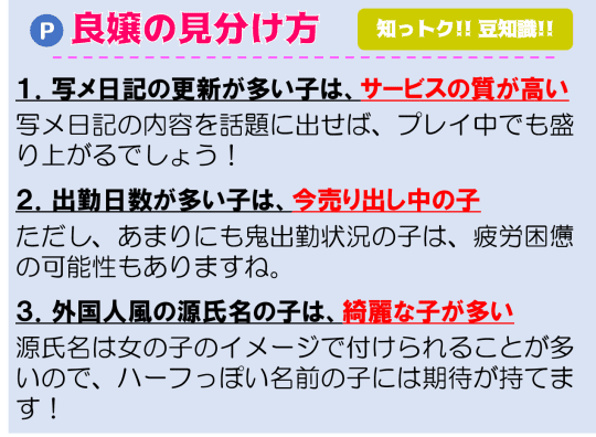 釜石市の人気風俗店一覧｜風俗じゃぱん