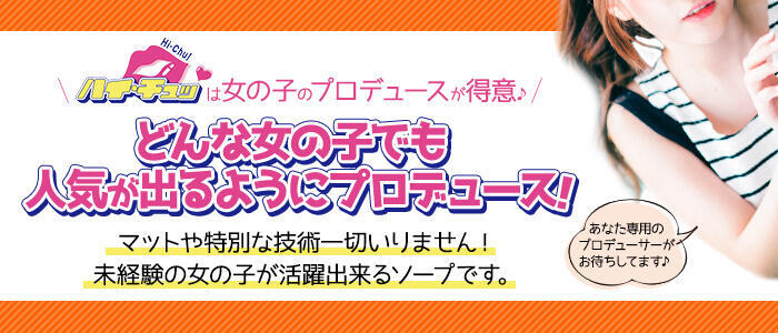 卒業まで!! 完全保証制度完備!! 最低2万円～!! ソープランドMAX｜バニラ求人で高収入バイト