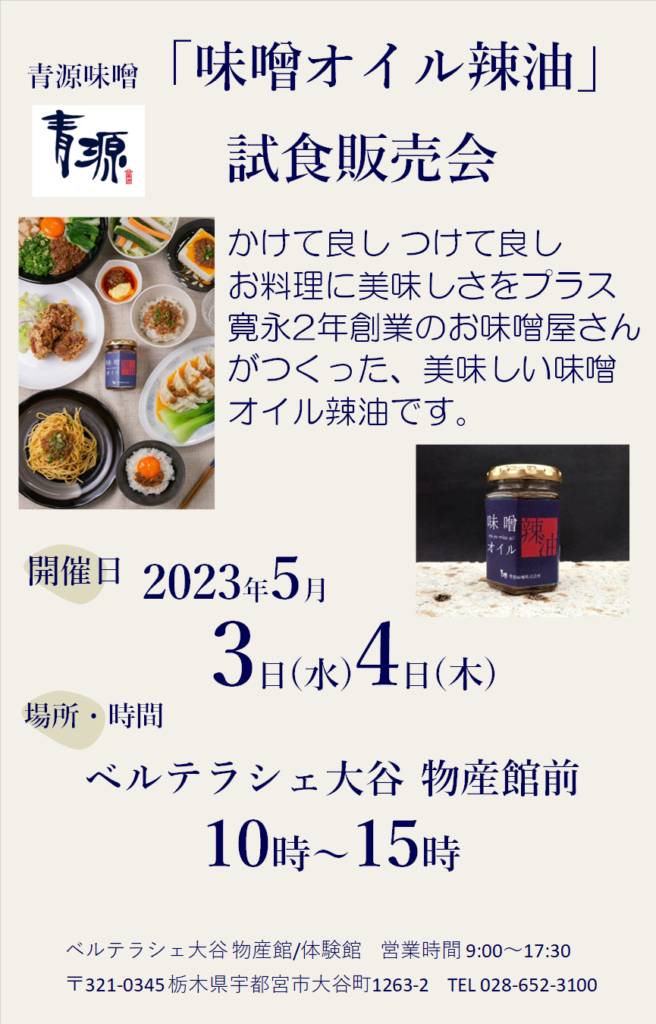 栃木県宇都宮市のエンジンオイル交換に対応可能なバイク整備店検索・料金(費用)比較なら【グーバイク】