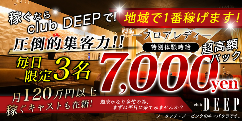 セクキャバの風俗男性求人・高収入バイト情報【俺の風】