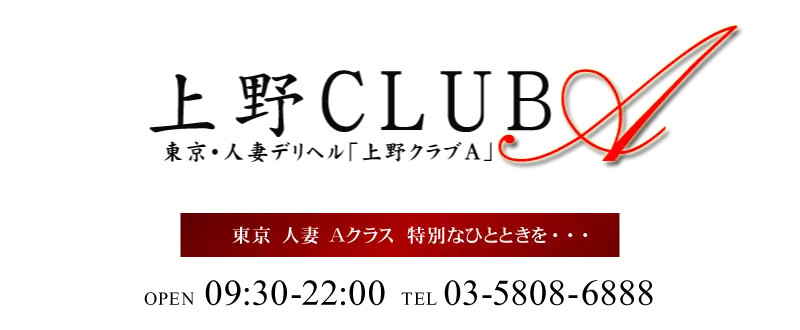 鶯谷 韓国デリヘル｜ジューシーパン