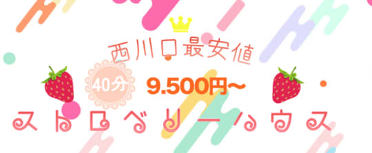 決定版】西川口のおすすめソープを12店舗厳選！必ず行きたい名店はココ！ - 風俗おすすめ人気店情報