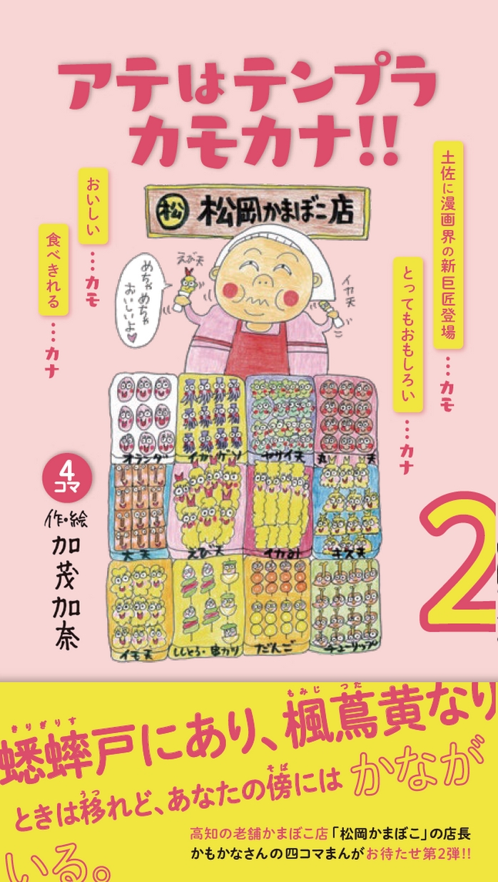 【恋愛漫画】人気アナが顔バレ覚悟で文化祭に来てくれて…♡【LOVE SO LIFE　15話】│はくせんちゃんねる