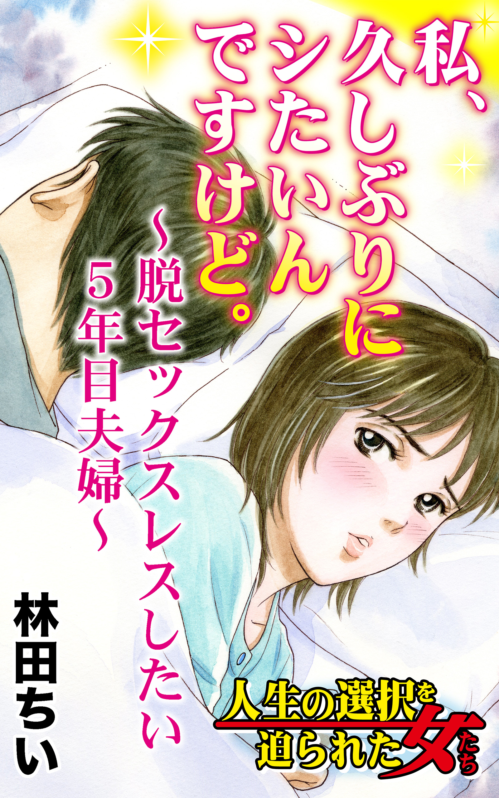 エロ漫画】久しぶりに会った学生時代の巨乳後輩に誘われて宅飲みしてたんだけど、ほろ酔いでおっぱい押し付けながら迫られて理性を抑え切れずイチャイチャエッチしちゃった【News-edge  : 萌えクロ同人 -エロ漫画・同人誌・エロアニメ-