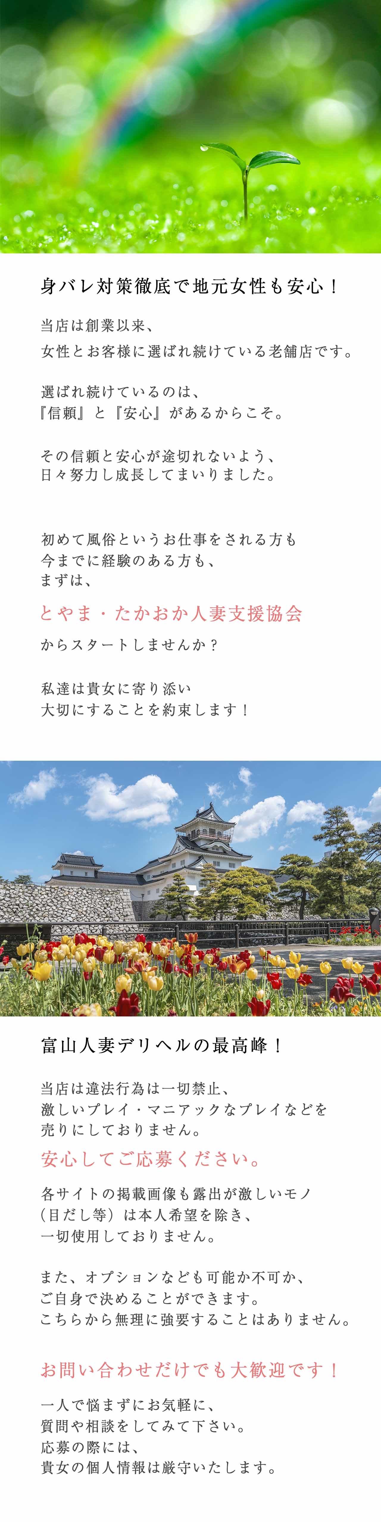 あすか(P)（39） とやま・たかおか人妻支援協会 - 富山/デリヘル｜風俗じゃぱん