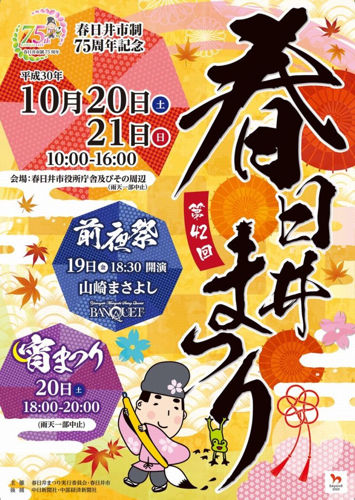 春日井（愛知県）】地図柄ヘビーウェイトTシャツ – クロスフィールド