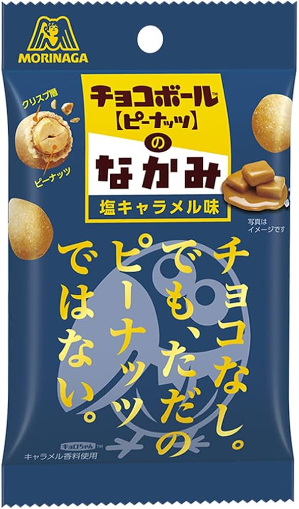 チョコボール クリームソーダ味 : 「こんなことありました」という日記・きょろんの猛烈ちゃんぽん記