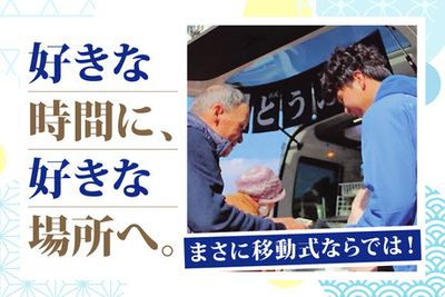 FWM株式会社 製造スタッフ 長崎県大村市