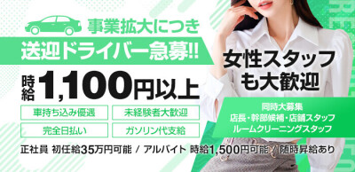 埼玉県の風俗ドライバー・デリヘル送迎求人・運転手バイト募集｜FENIX JOB