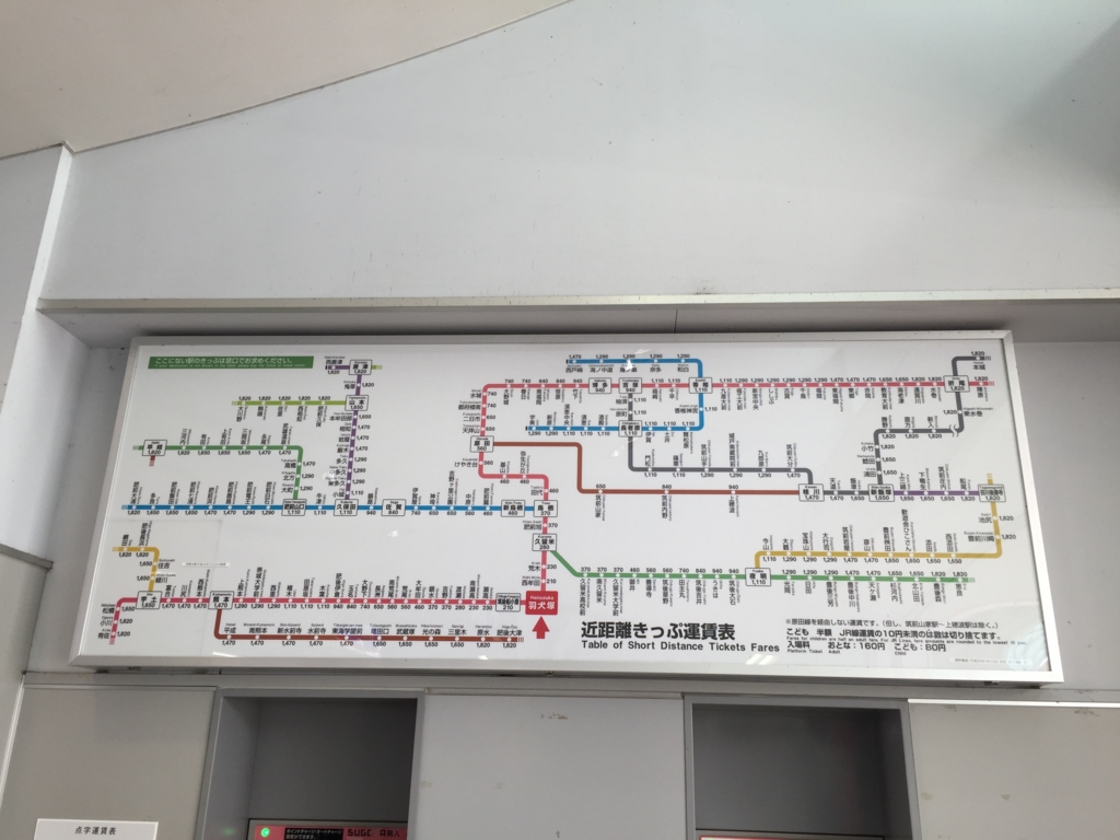 久留米駅から羽犬塚駅(2023年06月18日) 鉄道乗車記録(鉄レコ・乗りつぶし) by 入場券収集ﾆｷさん