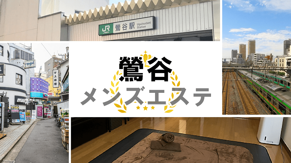 鶯谷高校の偏差値と掲示板 536件の質問と1262件の回答 |