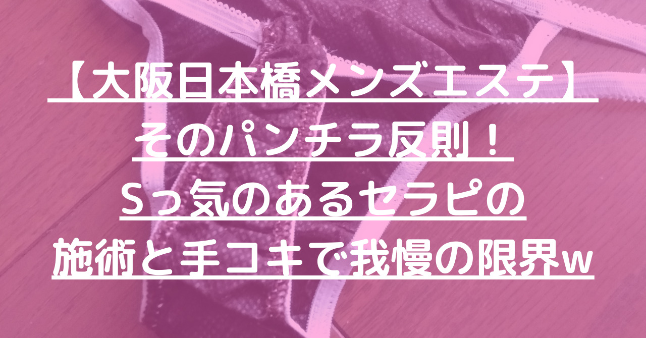 2025年最新】大阪パンチラスポット7選！パンチラを楽しめるスポット徹底解説 | おすすめラブドールマニア