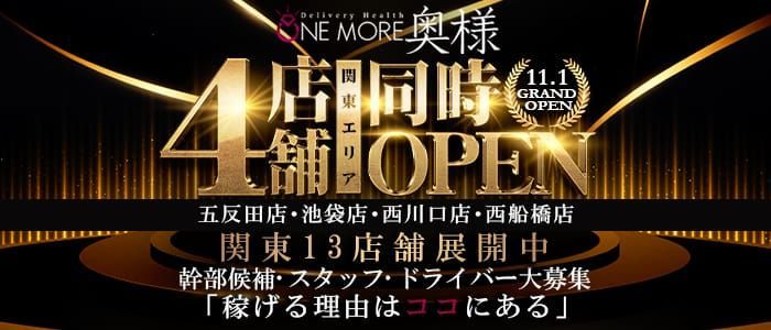 所沢｜デリヘルドライバー・風俗送迎求人【メンズバニラ】で高収入バイト