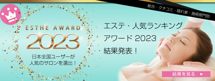 エステサロンの新メニュー選びのポイントと最新トレンドを一挙ご紹介！ - 【公式】業務用エステ機器・美容機器パーフェクト比較サイト