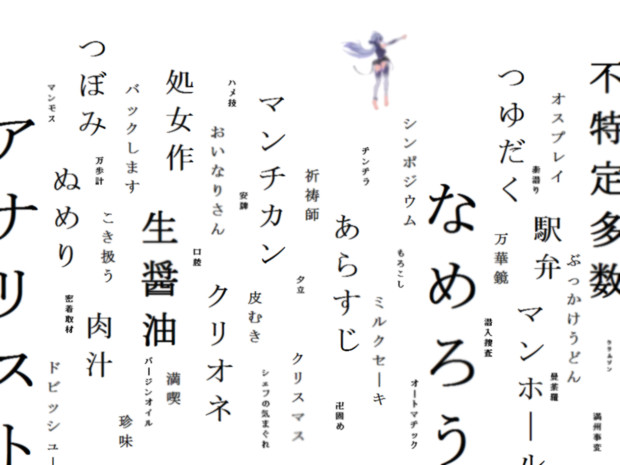 想像せよ・・・世界はエロで満ちている！『この○○がエロい！！』 - 「正直どうでもいい？」