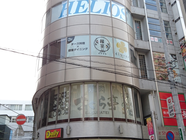 縁宴 えんえん 松戸西口店 -