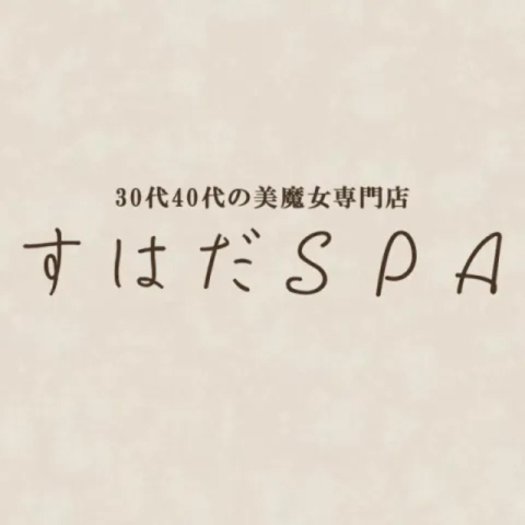 30代・40代・50代・60代』の方、募集！ : メンズエステ妻-浦和／マンション（個室） | エステ番長