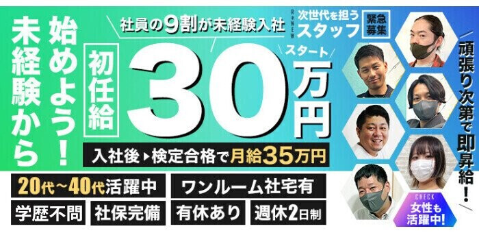 大阪府の風俗ドライバー・デリヘル送迎求人・運転手バイト募集｜FENIX JOB