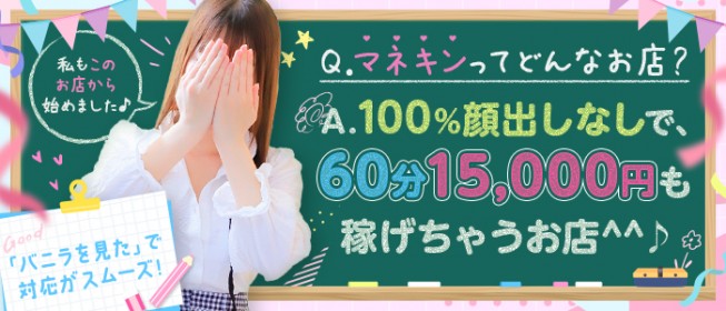 面接交通費支給 - 刈谷の風俗求人：高収入風俗バイトはいちごなび