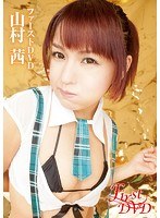 山村友実のエロ画像ポルノ写真図鑑 Jav789 Yumi