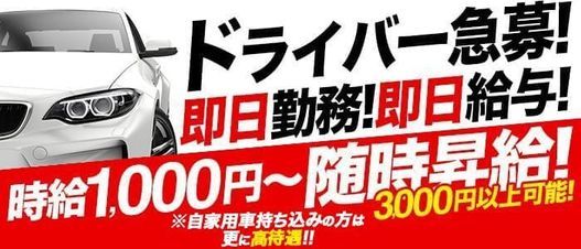 一宮市の風俗男性求人！店員スタッフ・送迎ドライバー募集！男の高収入の転職・バイト情報【FENIX JOB】