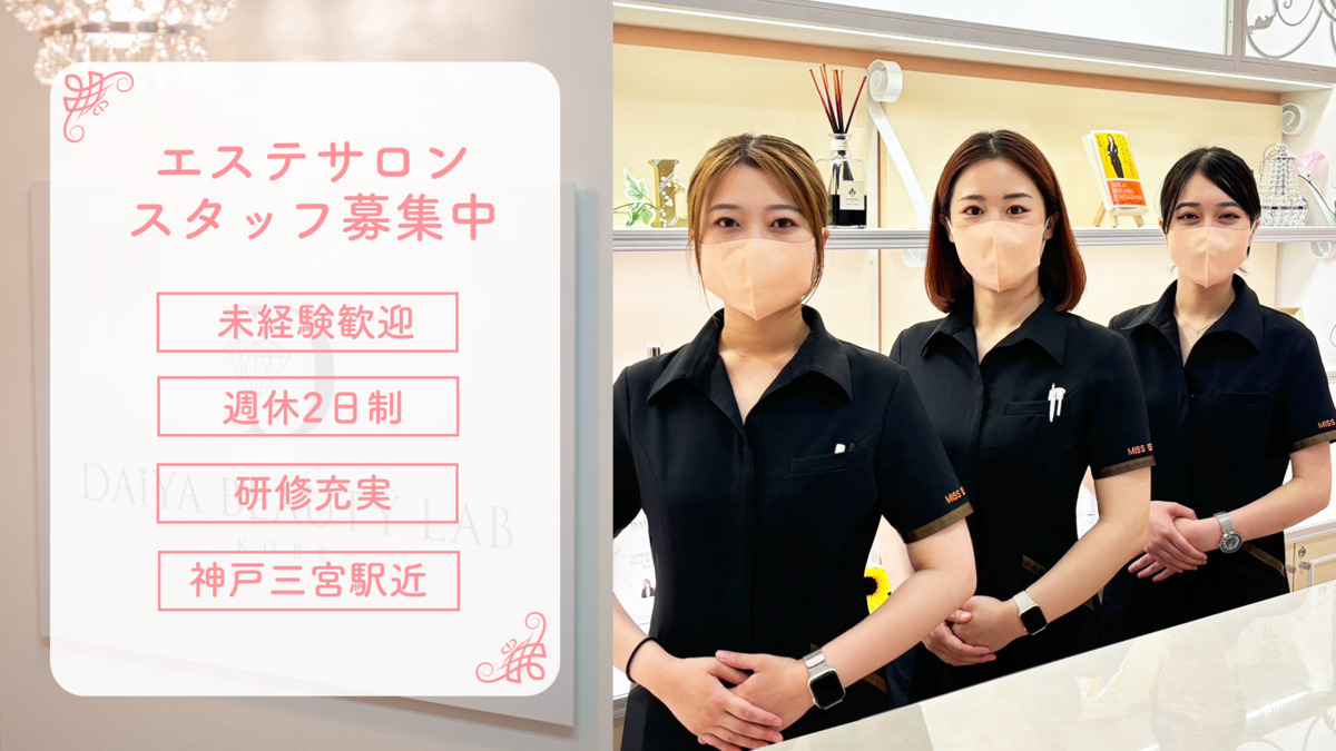 DAIYA BEAUTY LAB