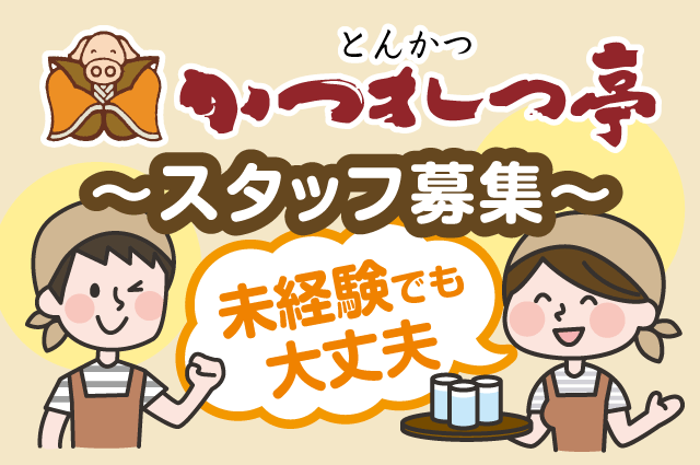 今治の風俗求人【バニラ】で高収入バイト