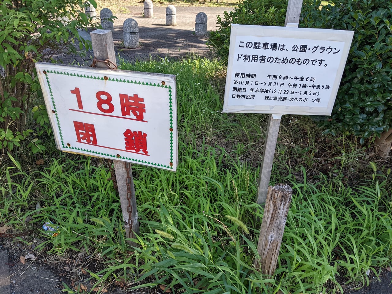 日野市】自然も遊具も室内遊び場もあり！子連れで出かけたい駐車場付きの広～い公園、万願寺中央公園をご紹介！ | 号外NET