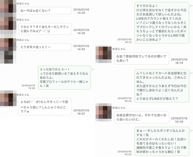 バクアイ（爆会い）の評判がヤバイ！危険すぎるアプリの実態とは・・・！？ – 出会い部