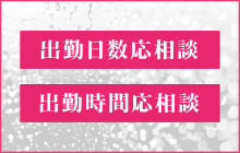 上越デリヘル ラブラブの男性高収入求人 - 高収入求人なら野郎WORK（ヤローワーク）