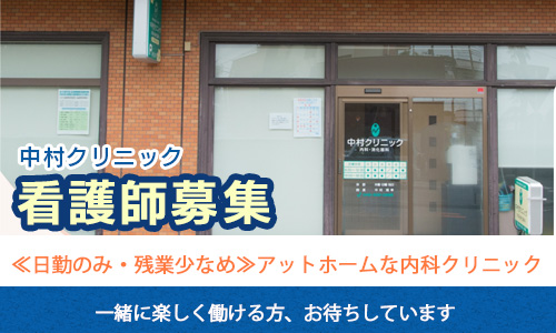 中村歯科医院 | 久留米市の歯医者さん