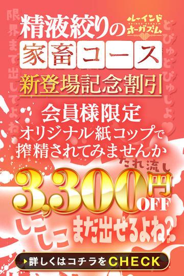 ルーインドオーガズム 五反田本店｜新感覚の風俗店です。