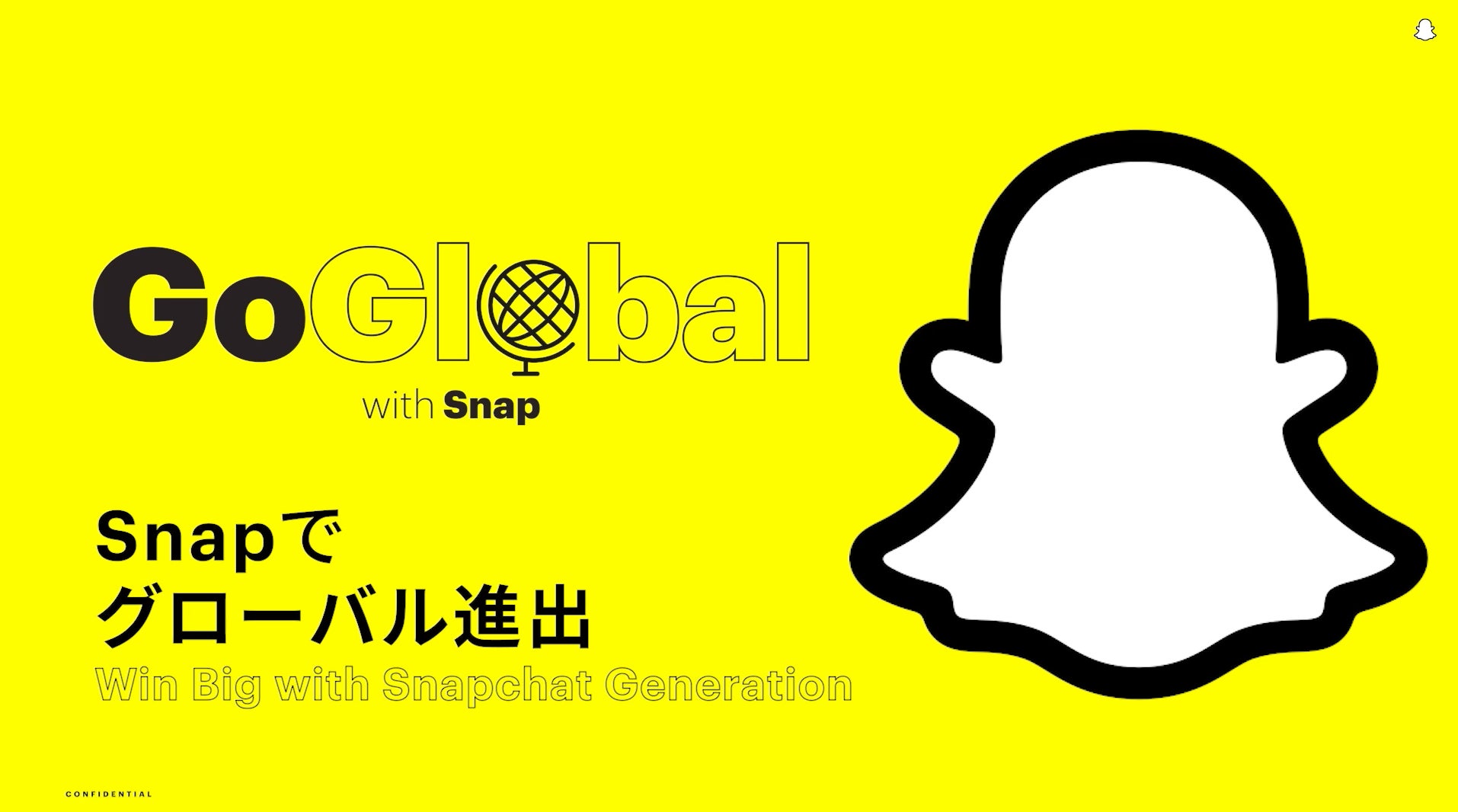 バーチャルサミット「Go Global with Snapchat」が日本初開催！