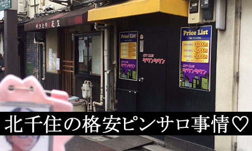 【体験談】渋谷のピンサロ“ミレディ”Fちゃんの口の中にドピュッ！料料金・口コミを公開！ | midnight-angel[ミッドナイトエンジェル]