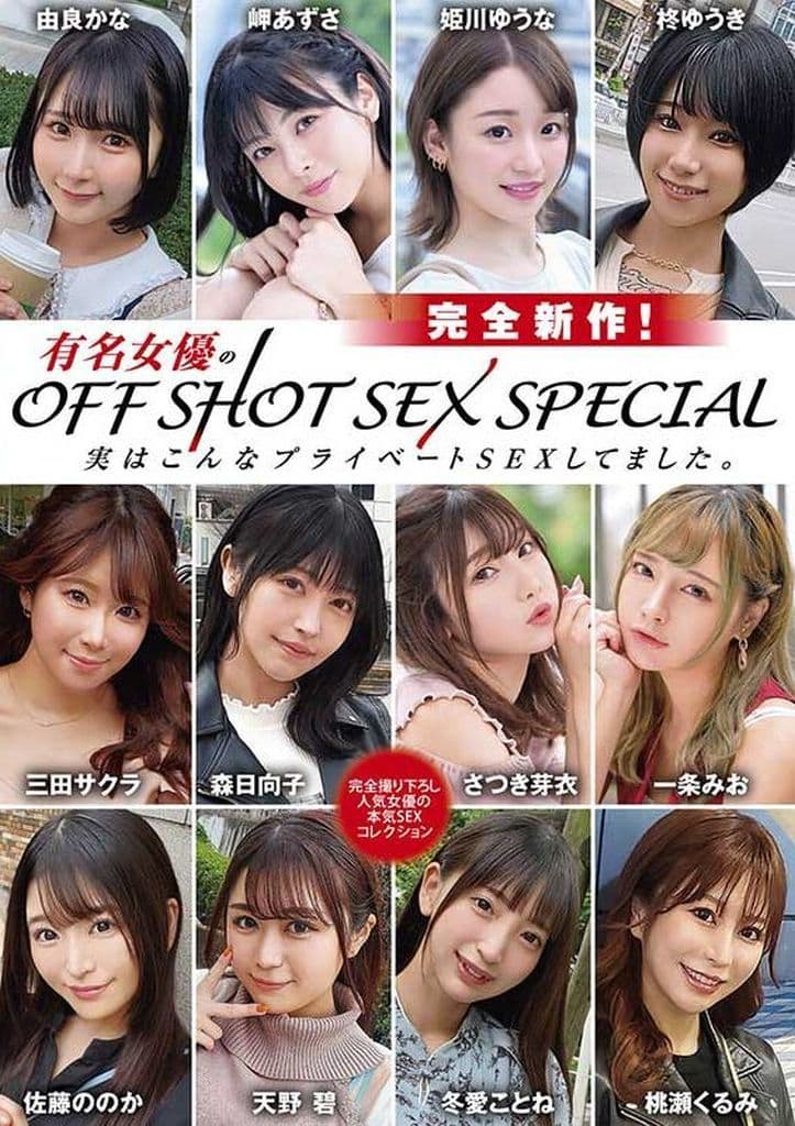 台本無しの人気女優による本気SEX！！ Scene.2（MAX-A） :