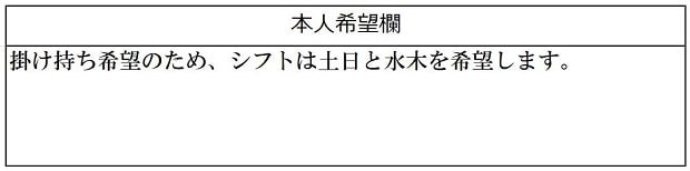 ダブルワーク・バイト掛け持ち」履歴書で注意することは？【応募時の注意点と職歴の例文】｜介護求人ナビ