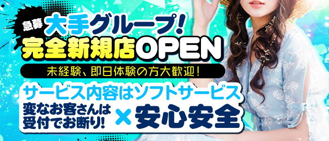 五反田のピンサロ求人｜高収入バイトなら【ココア求人】で検索！